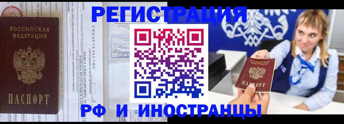 временная регистрация адрес в Киренске