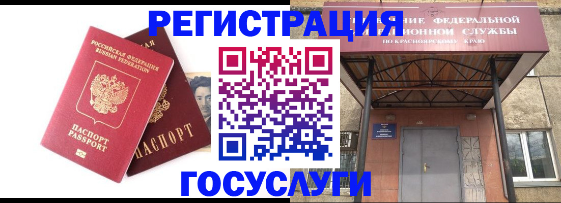 прописка паспорт в Киренске