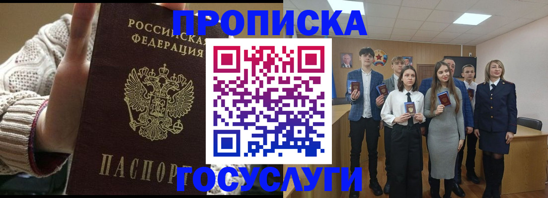 временная регистрация недорого в Киренске