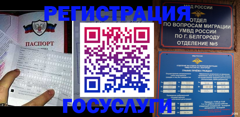 временная регистрация в квартире в Киренске