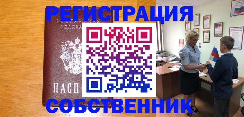 прописка в квартире в Киренске