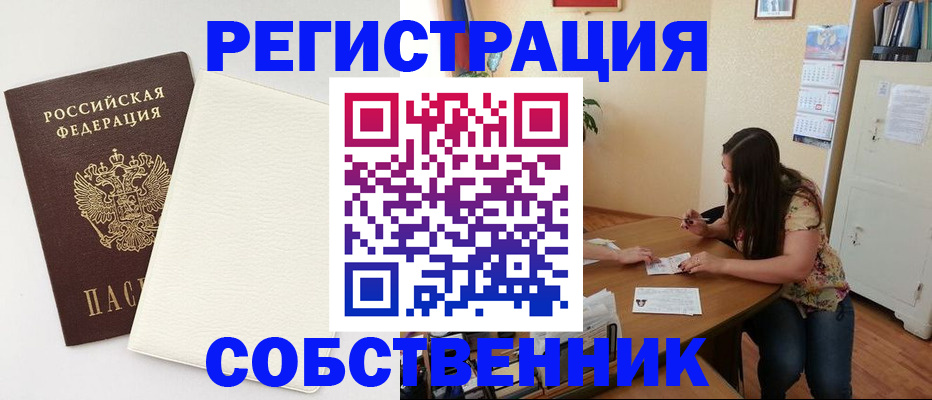 временная регистрация недорого в Киренске