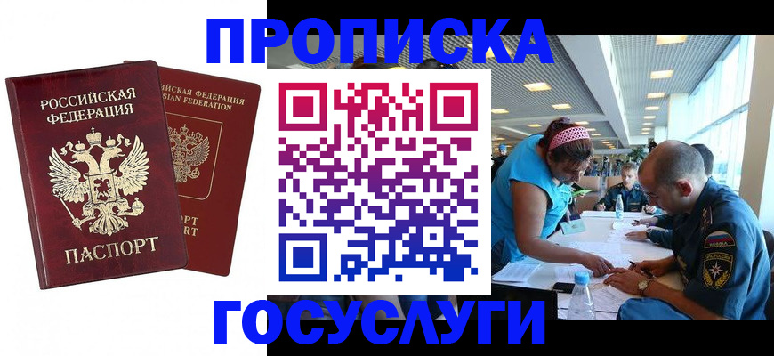 прописка поиск в Киренске