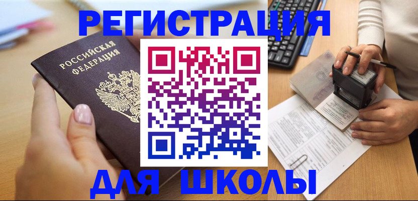 прописка иностранных граждан в Киренске