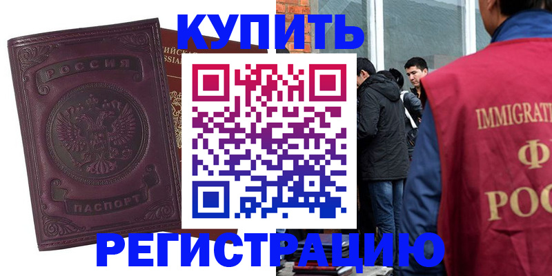 регистрация для школы в Киренске
