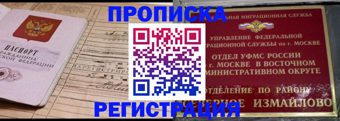 где прописаться в Киренске